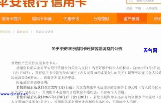 平安信用卡6万逾期三个月,先还两万可以吗，平安信用卡逾期三个月，先还两万可行吗？