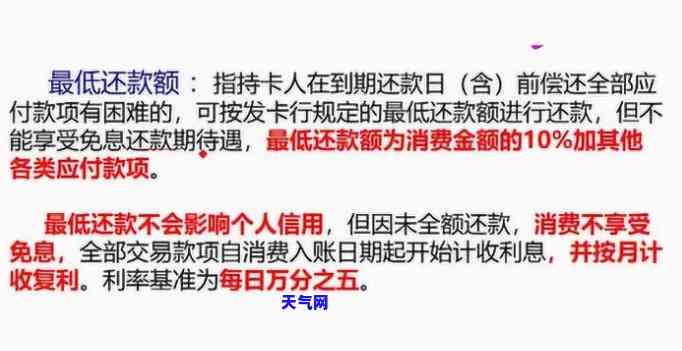 信信用卡还更低还款会怎么样，信用卡更低还款：影响及后果解析