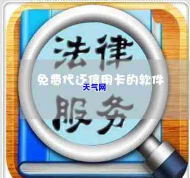 潍坊哪里有代还信用卡的，急需解救？在潍坊找专业代还信用卡服务！