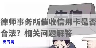 律所信用卡业务：合法操作与实操指南