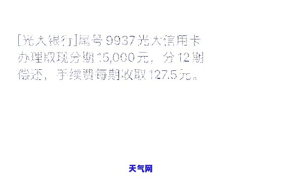 光大银行还信用卡限额了怎么办，信用卡还款受限？教你如何解决光大银行的限额问题