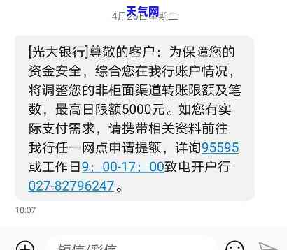 光大银行还信用卡限额了怎么办，信用卡还款受限？教你如何解决光大银行的限额问题