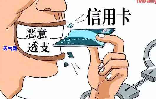 坐牢了信用卡不还会怎么样，后果严重！坐牢后仍不还信用卡的下场