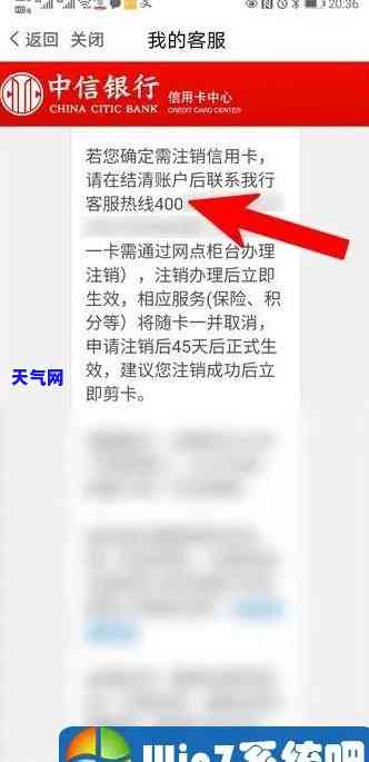 中行信用卡销卡，如何安全有效地注销中行信用卡？