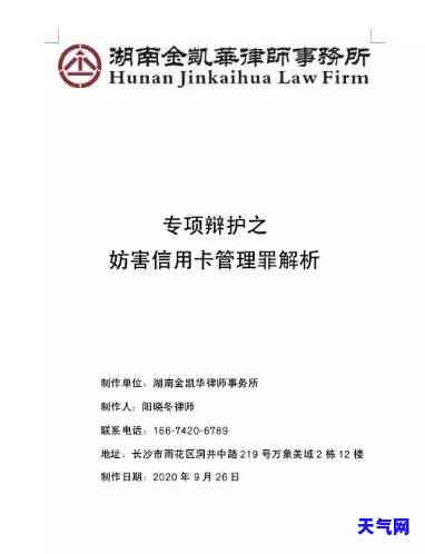 违反信用卡管理秩序罪：立案标准与刑事责任探讨