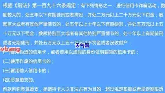 2020欠信用卡坐牢亲身经历：心声与教训