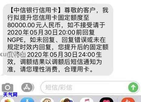 信用卡提醒短信-信用卡提醒短信是真的吗