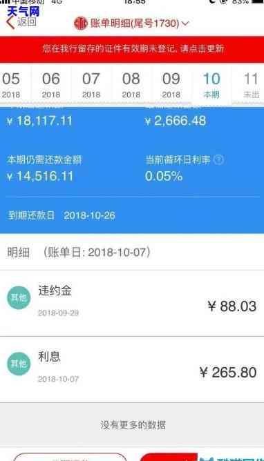 信用卡年费查看方法及账单明细解析