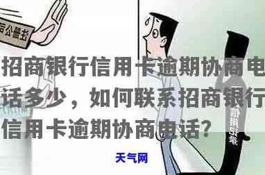 招行信用卡投诉电话多少，想知道如何有效投诉招行信用卡？看这里！