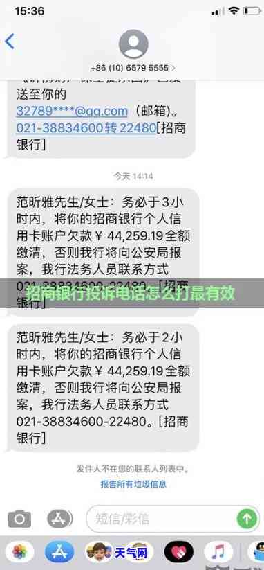 招行信用卡投诉电话多少，想知道如何有效投诉招行信用卡？看这里！