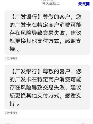 还信用卡交易金额超出限制，超过限额：信用卡交易受阻