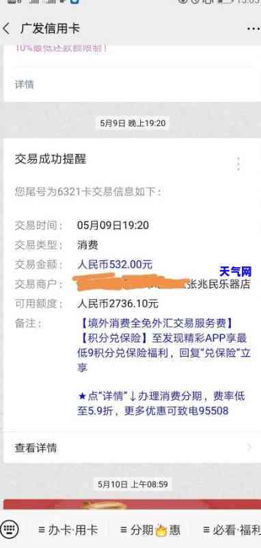 还信用卡交易金额超出限制，超过限额：信用卡交易受阻