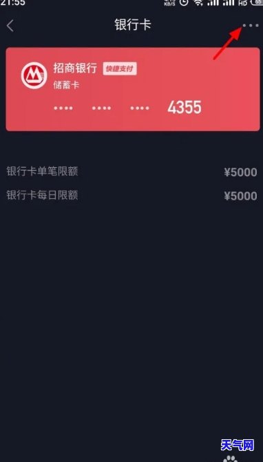 抖音绑定的信用卡怎么解绑，如何解除抖音绑定的信用卡？操作步骤详解