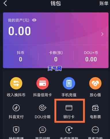 抖音绑定的信用卡怎么解绑，如何解除抖音绑定的信用卡？操作步骤详解