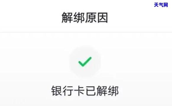 抖音绑定的信用卡怎么解绑，如何解除抖音绑定的信用卡？操作步骤详解