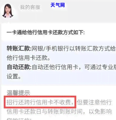 交行自动还他行信用卡怎么操作，如何操作交通银行自动偿还其他银行信用卡？