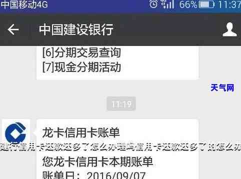 建行信用卡怎么协商-建行信用卡怎么协商分期还款