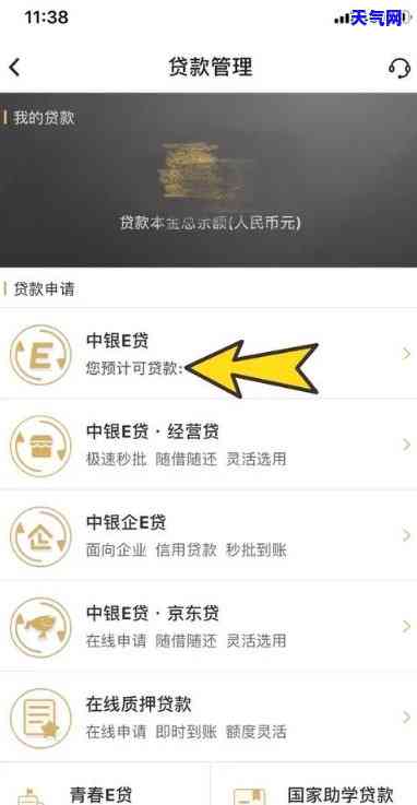 中银e贷还清后能否再次使用？有新额度吗？