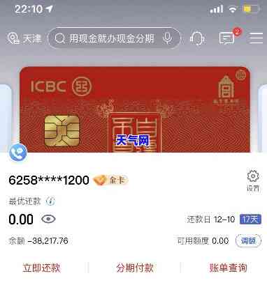 为什么信用卡还款后仍显示可用余额为零？