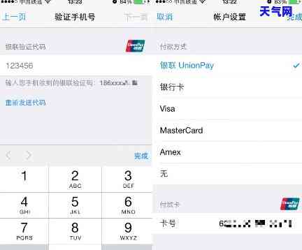苹果支付如何还信用卡？填写有效期步骤详解