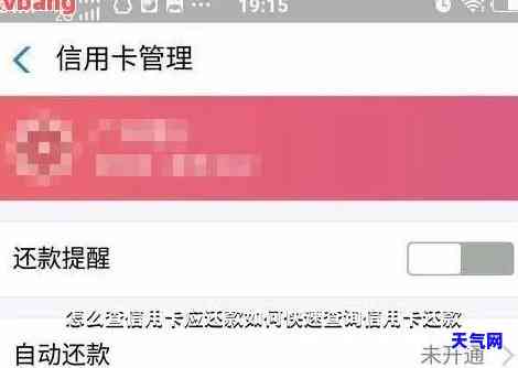 为什么信用卡没还显示已还清，为何信用卡未还款却显示已还清？原因解析