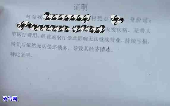 “怎样给信用卡打电话协商还款：逾期困难证明如何开具？”