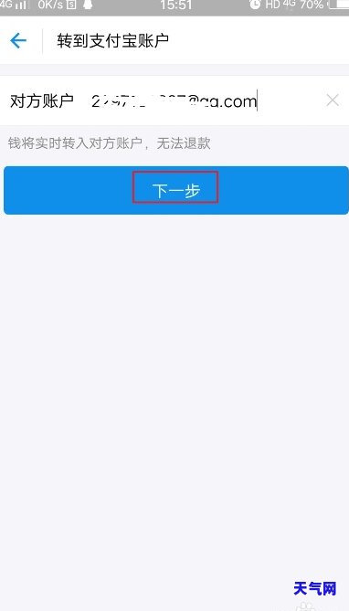 宝支付可以转账吗，如何使用宝支付进行转账？