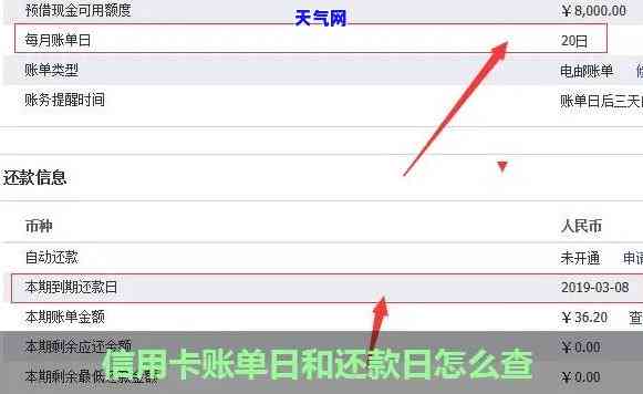 信用卡出账日和还款日怎么查询，如何查询信用卡的出账日和还款日？