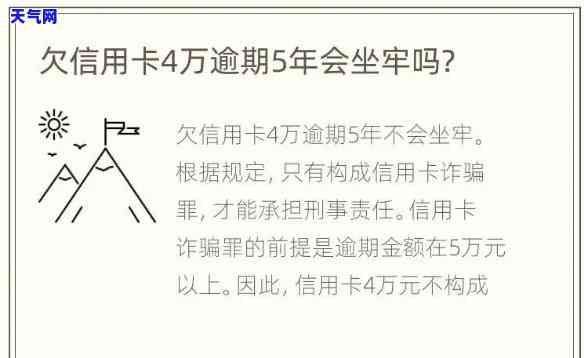 2020欠信用卡4万还不上会坐牢吗，2020年欠信用卡4万元无力偿还是否会面临牢狱之灾？