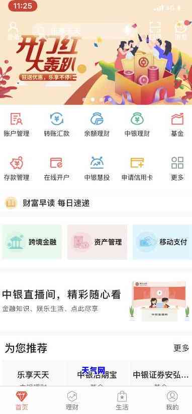 包银金融代还信用卡-包银金融代还信用卡下载