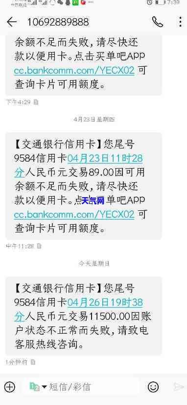 为什么交通银行信用卡更低还款越来越多？影响因素与解决方法探讨