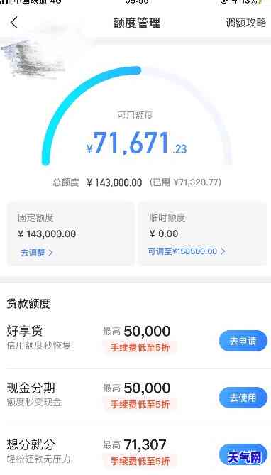 信用卡还一万额度少700-信用卡1万额度为何会欠2万