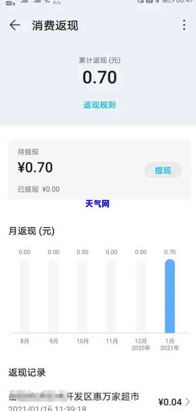 华为Pay还信用卡：限额、注销全攻略