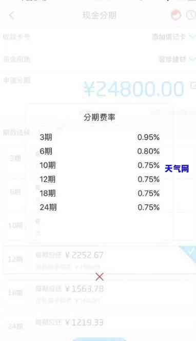 信用卡分期快速还款全攻略：如何迅速还清分期款？