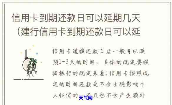 信用卡还款日慢还款日快，信用卡还款日调整：还款期长，宽限时间缩短