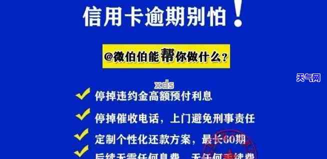 信用卡逾期多久算是逾期-信用卡逾期多久算是逾期了