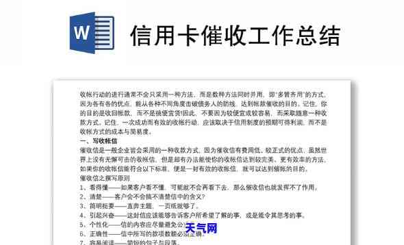 优秀信用卡专员工作内容，深入了解：优秀信用卡专员的工作职责与任务