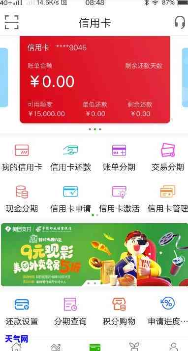 邮政信用卡怎么还更低还款额，如何使用邮政信用卡进行更低还款？