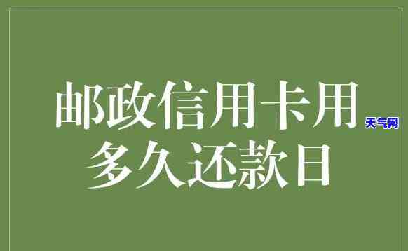 邮政信用卡怎么还更低还款额，如何使用邮政信用卡进行更低还款？