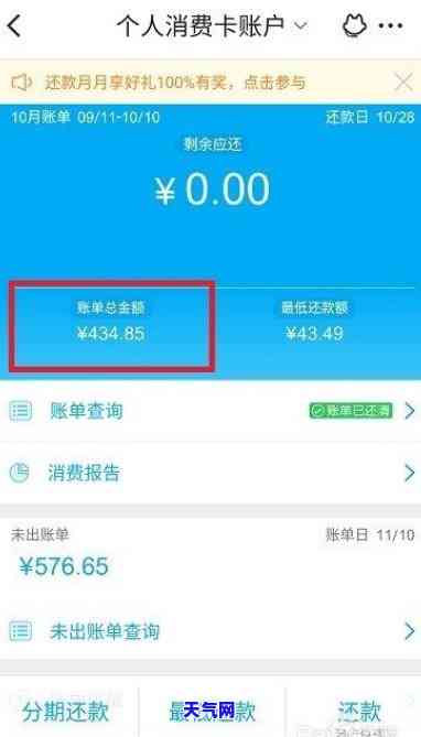 信用卡分期后如何在手机上安全还款？