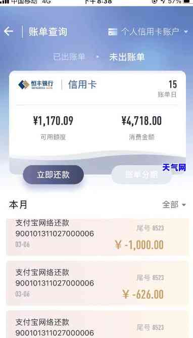 为什么信用卡自动还款了额度没有恢复，信用卡自动还款后额度未恢复？原因解析！