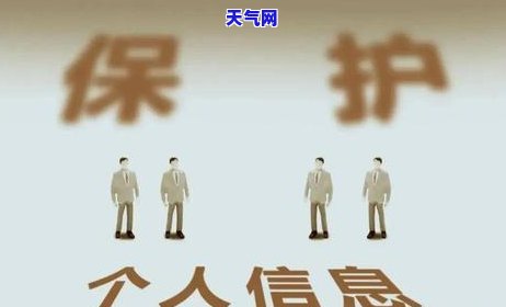 随意透露个人信息是否违法？详解相关法律规定