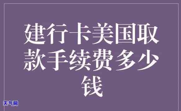 建设银行还美金信用卡-建设银行还美金信用卡怎么还