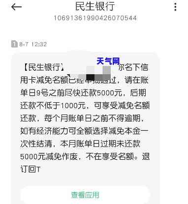 民生信用卡协商不了怎么回事？详细解析无法协商的原因与解决办法