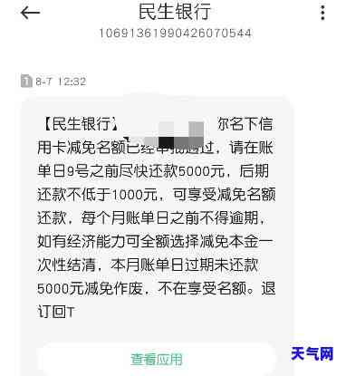 欠民生银行信用卡6万协商不成功怎么办，信用卡欠款6万协商未果，如何解决？