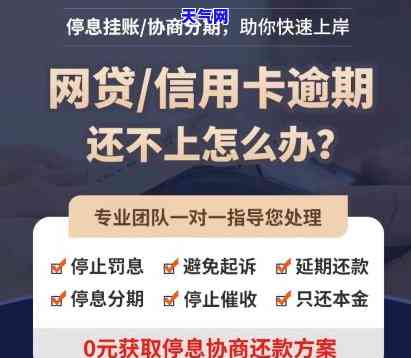 信用卡还网贷上岸-信用卡还网贷上岸了怎么办