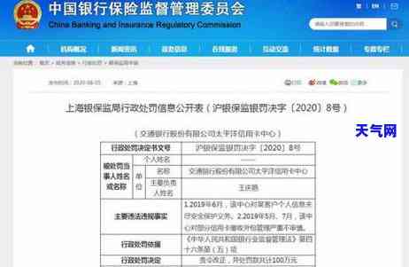 交行信用卡都提示是银行电话提醒，了解交行信用卡：电话提醒与实际的区别