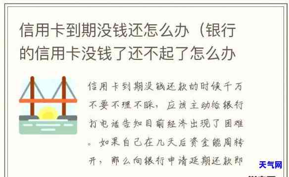 没钱时还信用卡的说说-没钱时还信用卡的说说句子