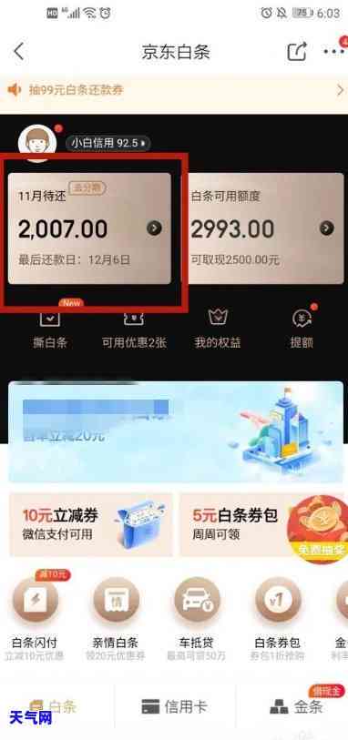 京东咋还信用卡额度的钱，如何使用京东还款信用卡额度？