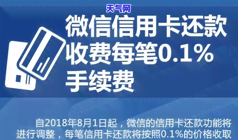 微信设置信用卡自动还款，轻松管理你的财务：微信设置信用卡自动还款的步骤指南